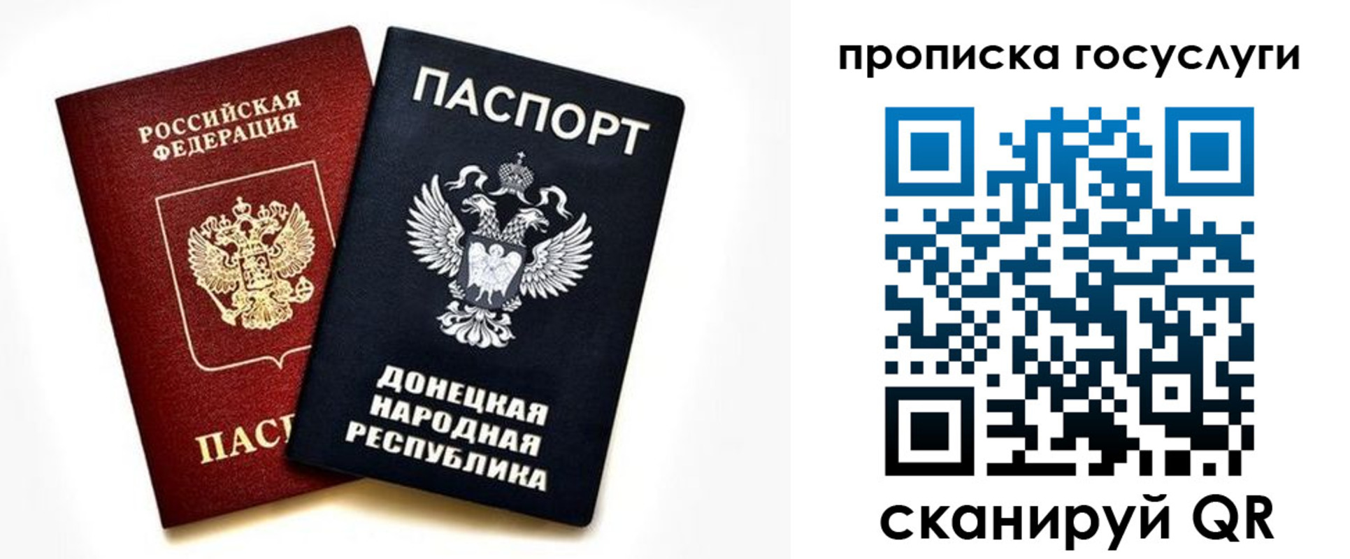 временная регистрация законно в Курске