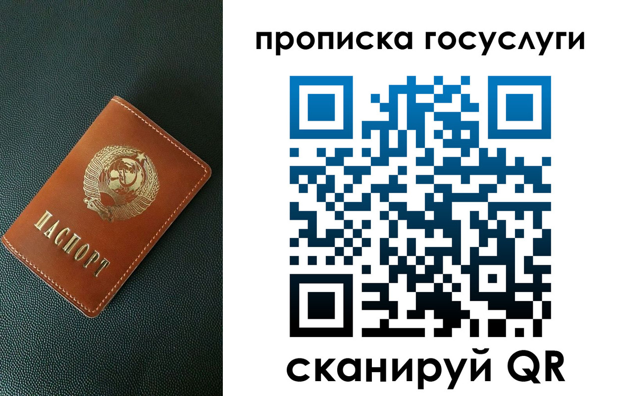 временная регистрация законно в Курске