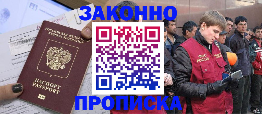 пропишу в квартире в Курске