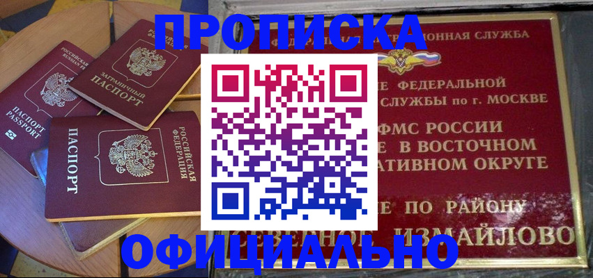 временная регистрация 2025 в Курске