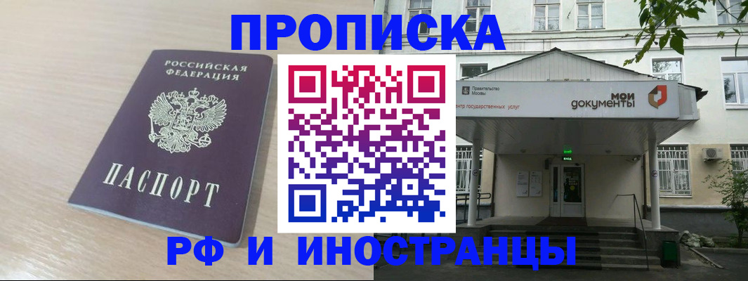 миграционный учет в Курске