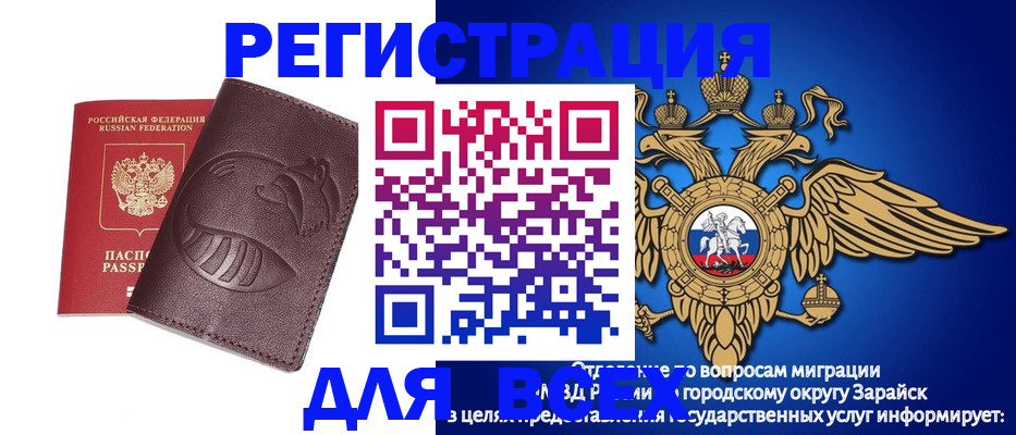 временная регистрация надежно в Курске