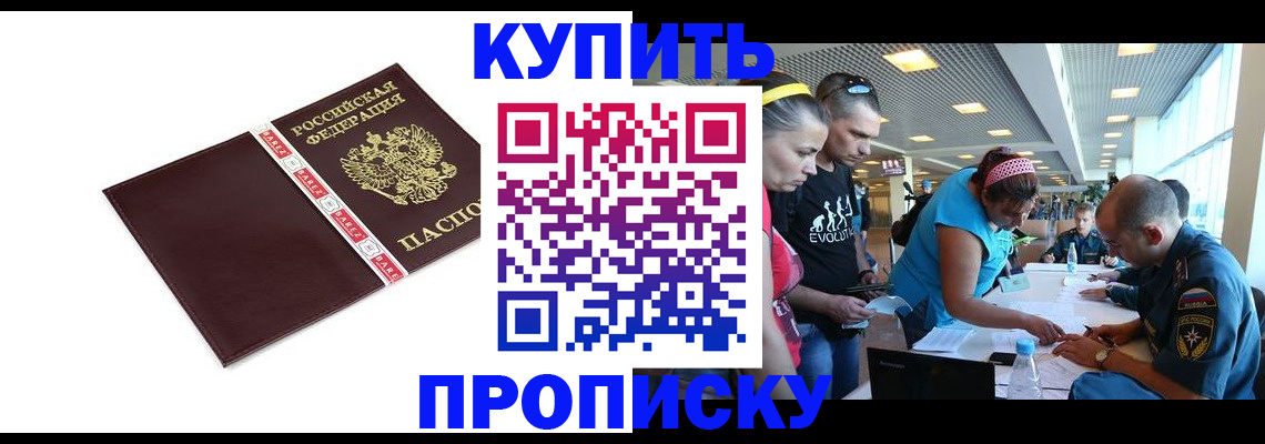 временная регистрация адрес в Курске