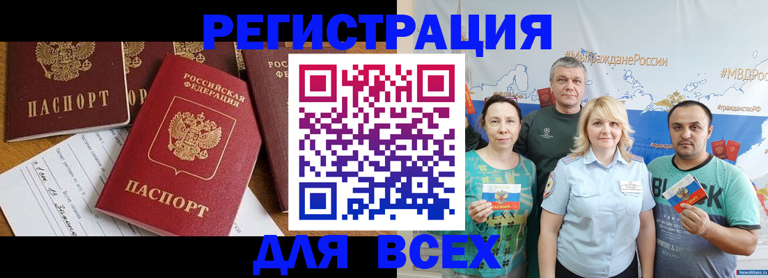 миграционный учет в Курске
