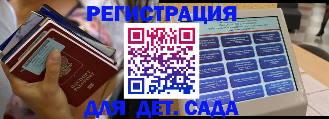 временная регистрация поиск в Курске