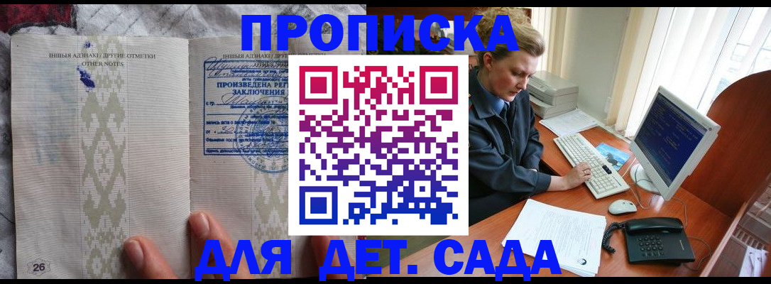 временная регистрация поиск в Курске