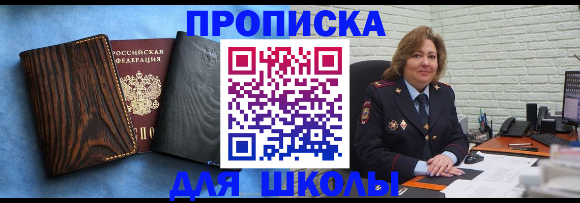 временная регистрация адрес в Курске