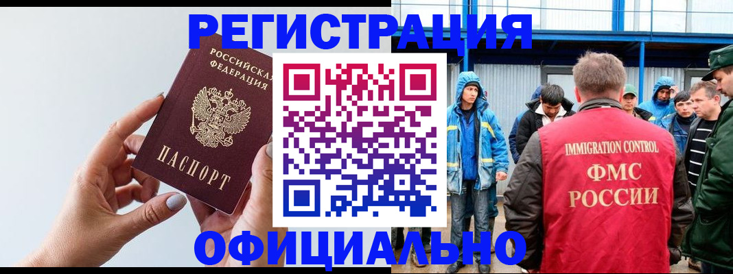 временная регистрация гарантия в Курске